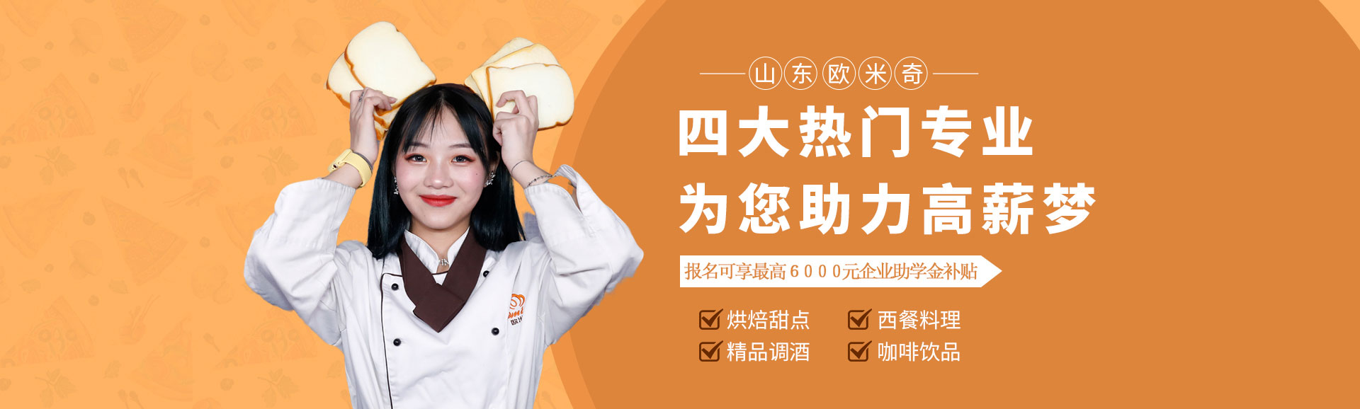 四大热门专业为您助力高薪梦