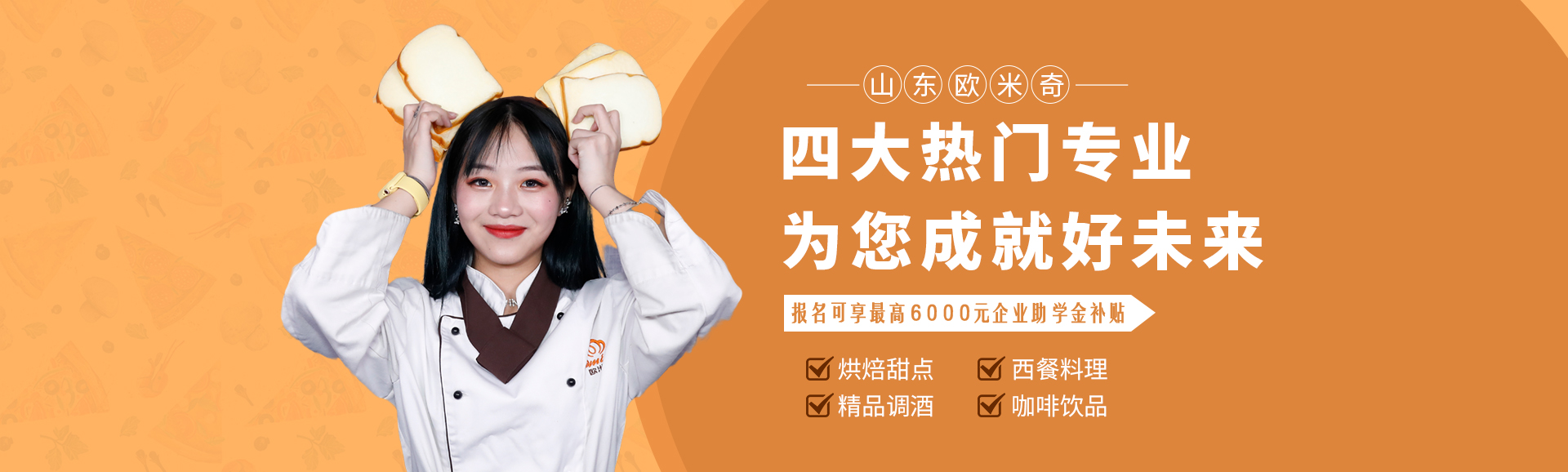 四大热门专业为您助力高薪梦