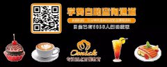 为什么总是劝你学西点不要去烘焙店当学徒？